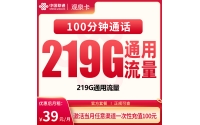 号易官网G1联通观泉卡39元219G+100分钟【只发广西】