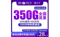 G1广电秦川卡28元350G+200分钟【只发陕西】