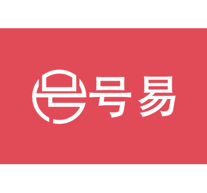 号易官网一级代理注册入口